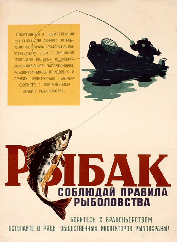 FISHERMAN WITH A FISH ON HIS HOOK; green