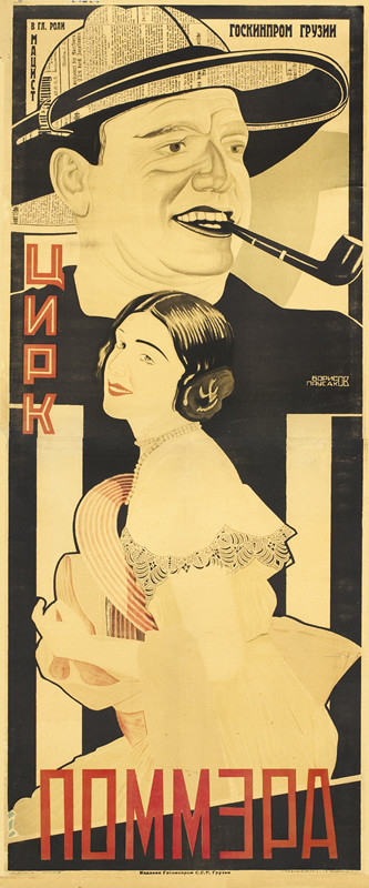 SBGW Man in hat covered with newsprint smokes large pipe, woman in fancy dress looks at viewer; red, black, white