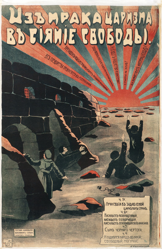 SBGW RISING SUN OVER WALL & PEASANTS; RED, BLUE, BLACK, GRAY