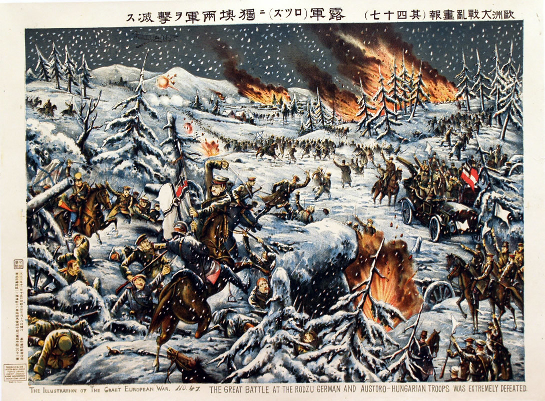 Winter battle scene "German and Austoro-Hungarian (sic) troops was (sic) extremely defeated"; blue, orange