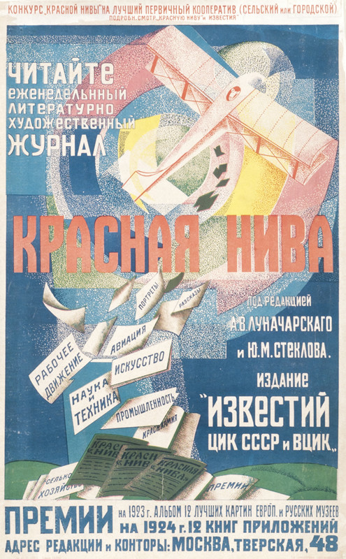 SBGW Flying airplane drops newspapers from the sky; pink, blue, red, yellow, green, pastel