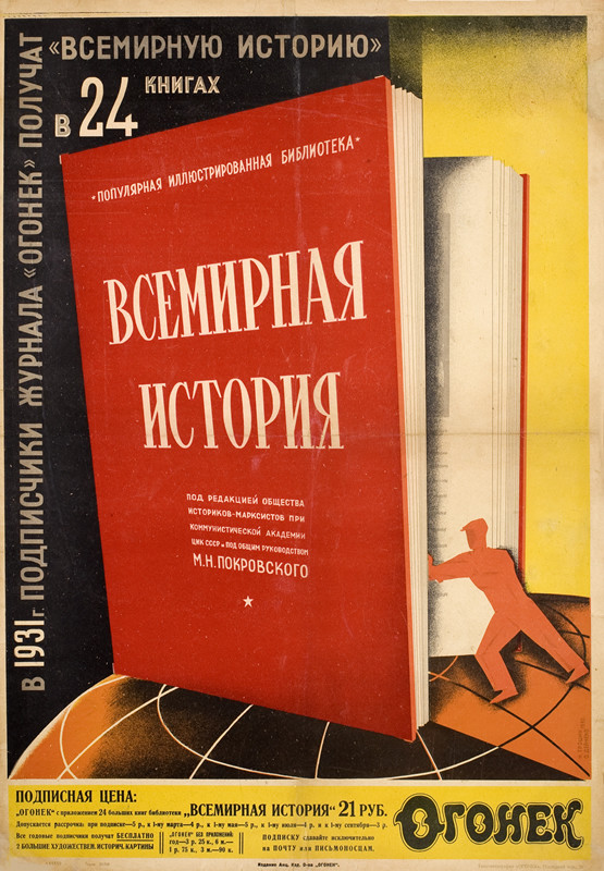 SBGW Man opens giant book resting on globe; yellow, black, red