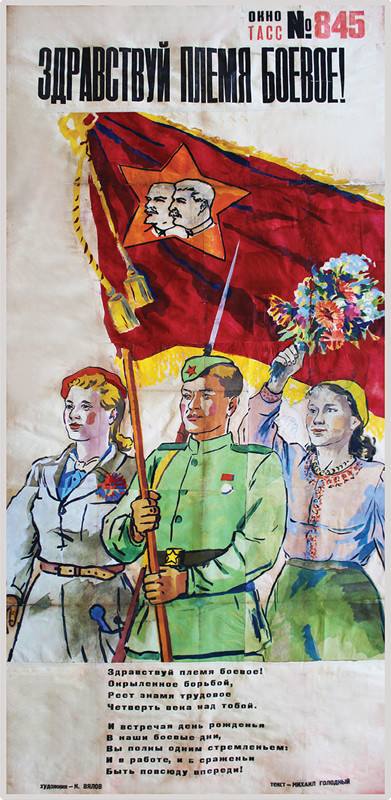 Two decorated young soldiers march with young woman carrying flowers; red, green, beige