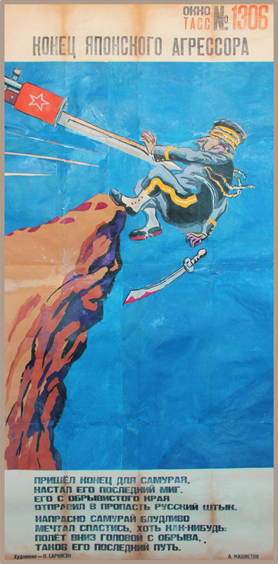 Japanese soldier pushed off a cliff by a Soviet bayonet; blue, red, brown