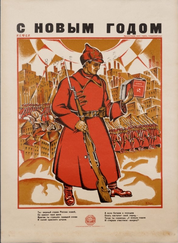 Russian soldier in red coat holding rifle in one hand and book in the other, army and city in background; red, black beige