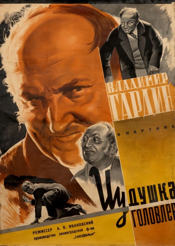 close-up and smaller images of actor Vladimir Gardin; brown, grey, yellow