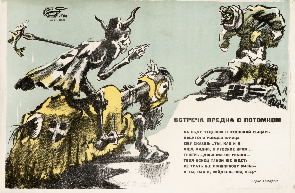 skeletal horseback rider facing beaten down fascist tank; blue, black, yellow