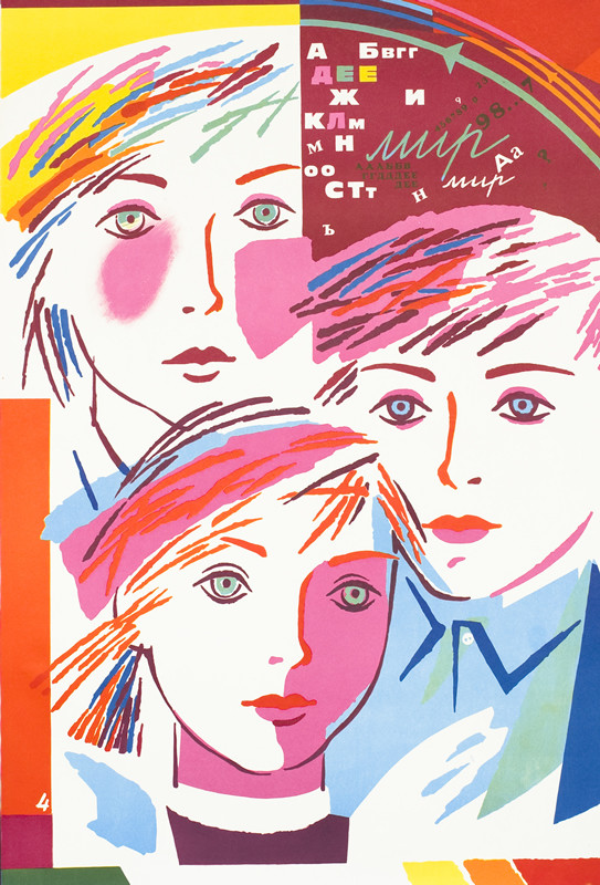 Faces of students in uniform; red, blue, yellow, pink, white