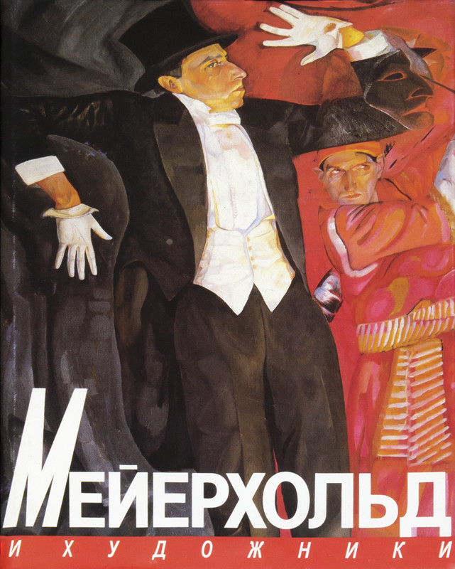 Stepanova, Leistikov, Mayakovsky, Golovin